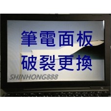 華碩ASUS Vivobook 15 M1502QA 螢幕破裂 現場維修 筆電維修